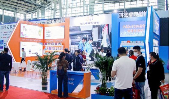 2024石家庄印刷出版博览会4月石家庄国际会展中心热力来袭