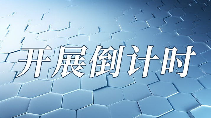 2024江门制博会提醒您：观众预登记启动啦