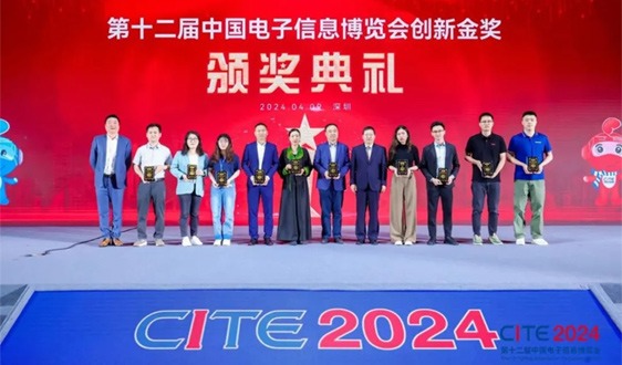 CITE2024创新金奖&创新奖获奖名单公布！