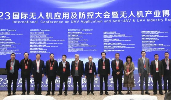 倒计时|2024国际无人机应用及防控大会蓄势待发！