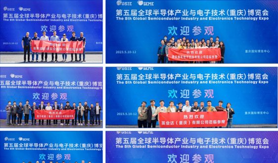 GEME重庆电子展 | 向“新”而行再出圈！