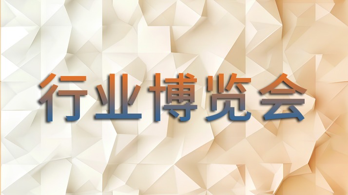 2024第23届西部光电博览会招商顺利、四月启幕！