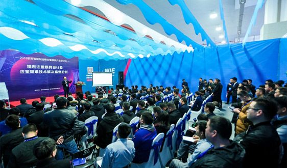 第31届温州工博会：智造升级，助力打造先进产业集群