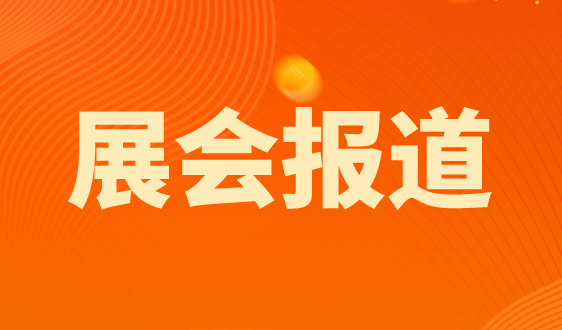 2024上海国际水展启动喜获重大进展！