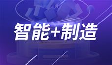 以“智”取胜，以“新”赋能，中国制造业13年连冠
