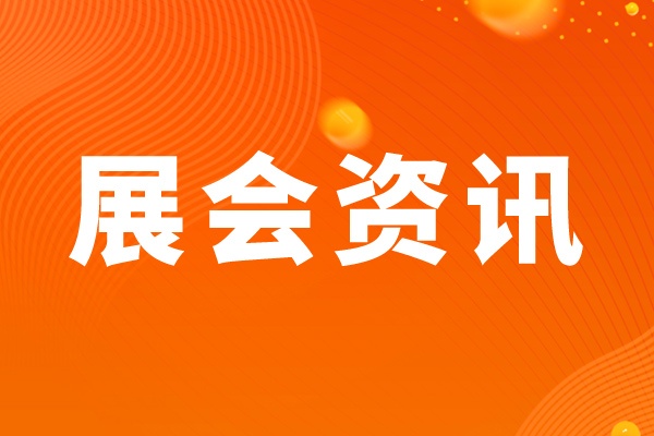北京水展预登记开启！10月9-11日，与600＋水处理行业共探新增长！