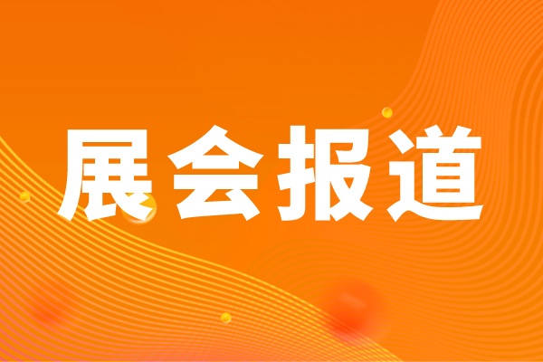 泰国安防协会联合主办南亚安博会，开启中泰安防高质量合作新篇章