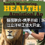强强联合·携手并肩 | 浙江立洋柳工盛大开业，崭新出发！