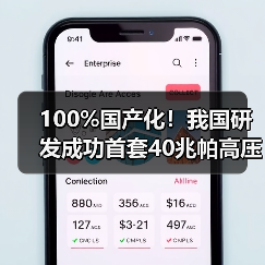 100%国产化！我国研发成功首套40兆帕高压离心式压缩机（图3）