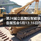 第24届立嘉国际智能装备展览会5月13-16日在渝盛大开幕(图3) 第24届立嘉国际智能装备展览会5月13-16日在渝盛大开幕(图3)