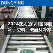 2024亚太(深圳)国际制冷、空调、暖通及冷冻产业展览会成功开幕,制冷行业风云再起! 2024亚太(深圳)国际制冷、空调、暖通及冷冻产业展览会成功开幕,制冷行业风云再起!
