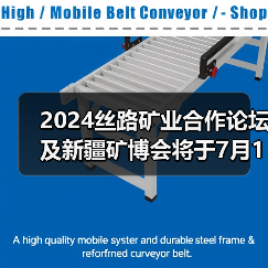 2024丝路矿业合作论坛及新疆矿博会将于7月18日-20日在乌鲁木齐市召开 2024丝路矿业合作论坛及新疆矿博会将于7月18日-20日在乌鲁木齐市召开