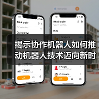 揭示协作机器人如何推动机器人技术迈向新时代（图4）