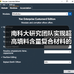 南科大研究团队实现超高填料含量复合材料的3D打印制造（图4）
