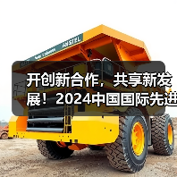 开创新合作,共享新发展!2024中国国际先进金属材料博览会将于5月在苏州举办(图4) 开创新合作,共享新发展!2024中国国际先进金属材料博览会将于5月在苏州举办(图4)