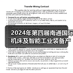 2024年第四届南通国际机床及智能工业装备产业博览会将在南通国际会展中心再度启航!(图3) 2024年第四届南通国际机床及智能工业装备产业博览会将在南通国际会展中心再度启航!(图3)