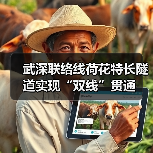 武深联络线荷花特长隧道实现“双线”贯通（图2）