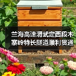 兰海高速渭武定西段木寨岭特长隧道顺利贯通(图4) 兰海高速渭武定西段木寨岭特长隧道顺利贯通(图4)