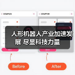 人形机器人产业加速发展 尽显科技力量(图3) 人形机器人产业加速发展 尽显科技力量(图3)