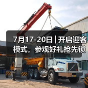 7月17-20日│开启迎客模式,参观好礼抢先锁定,2025亚太智能装备展火力全开,燃动全城!(图3) 7月17-20日│开启迎客模式,参观好礼抢先锁定,2025亚太智能装备展火力全开,燃动全城!(图3)