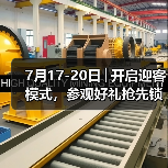 7月17-20日│开启迎客模式,参观好礼抢先锁定,2025亚太智能装备展火力全开,燃动全城!(图2) 7月17-20日│开启迎客模式,参观好礼抢先锁定,2025亚太智能装备展火力全开,燃动全城!(图2)