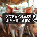 履带起重机批量交付科威特 产品性能获客户好评(图3) 履带起重机批量交付科威特 产品性能获客户好评(图3)