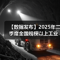【数据发布】2025年二季度全国规模以上工业产能利用率为74.0%(图3) 【数据发布】2025年二季度全国规模以上工业产能利用率为74.0%(图3)