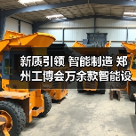新质引领 智能制造 郑州工博会万余款智能设备助力降本增效(图4) 新质引领 智能制造 郑州工博会万余款智能设备助力降本增效(图4)