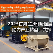 2025甘肃(兰州)暖通展:助力产业转型,共探暖通市场新机遇(图4) 2025甘肃(兰州)暖通展:助力产业转型,共探暖通市场新机遇(图4)