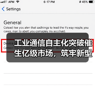 工业通信自主化突破催生亿级市场，筑牢新型工业化安全基石（图2）