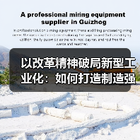 以改革精神破局新型工业化:如何打造制造强国新引擎?(图4) 以改革精神破局新型工业化:如何打造制造强国新引擎?(图4)