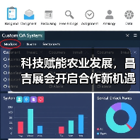 科技赋能农业发展,昌吉展会开启合作新机遇(图1) 科技赋能农业发展,昌吉展会开启合作新机遇(图1)