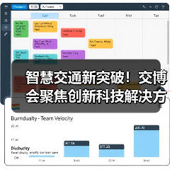 智慧交通新突破!交博会聚焦创新科技解决方案(图3) 智慧交通新突破!交博会聚焦创新科技解决方案(图3)