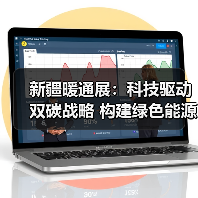 新疆暖通展:科技驱动双碳战略 构建绿色能源新生态(图1) 新疆暖通展:科技驱动双碳战略 构建绿色能源新生态(图1)