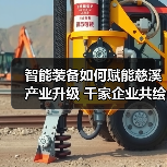 智能装备如何赋能慈溪产业升级 千家企业共绘智造新蓝图（图2）