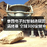 泰国电子智慧制造展圆满闭幕 全球300家展商共拓东南亚市场（图3）