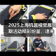 2025上海机器视觉展同期活动精彩纷呈，速来免费报名！（图4）