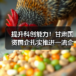 提升科创能力!甘肃国资国企扎实推进一流企业创建工作(图1) 提升科创能力!甘肃国资国企扎实推进一流企业创建工作(图1)