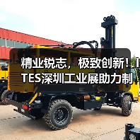 精业锐志,极致创新!ITES深圳工业展助力制造业开年起步即冲刺!(图2) 精业锐志,极致创新!ITES深圳工业展助力制造业开年起步即冲刺!(图2)