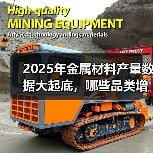 2025年金属材料产量数据大起底,哪些品类增长显著?(图4) 2025年金属材料产量数据大起底,哪些品类增长显著?(图4)