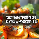 海底 海底