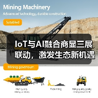 IoT与AI融合商显三展联动,激发生态新机遇(图3) IoT与AI融合商显三展联动,激发生态新机遇(图3)