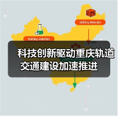 科技创新驱动重庆轨道交通建设加速推进(图1) 科技创新驱动重庆轨道交通建设加速推进(图1)