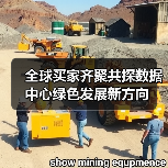 全球买家齐聚共探数据中心绿色发展新方向(图1) 全球买家齐聚共探数据中心绿色发展新方向(图1)
