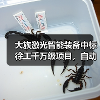 大族激光智能装备中标徐工千万级项目,自动化生产线如何赋能智能制造升级(图2) 大族激光智能装备中标徐工千万级项目,自动化生产线如何赋能智能制造升级(图2)