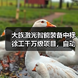 大族激光智能装备中标徐工千万级项目,自动化生产线如何赋能智能制造升级(图4) 大族激光智能装备中标徐工千万级项目,自动化生产线如何赋能智能制造升级(图4)