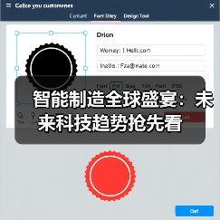 智能制造全球盛宴:未来科技趋势抢先看(图4) 智能制造全球盛宴:未来科技趋势抢先看(图4)