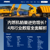 内燃机销量逆势增长?4月行业数据全面解析(图2) 内燃机销量逆势增长?4月行业数据全面解析(图2)
