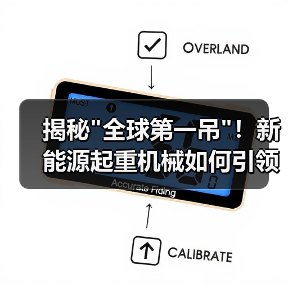 揭秘 揭秘