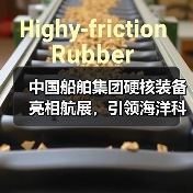 中国船舶集团硬核装备亮相航展，引领海洋科技新趋势（图1）